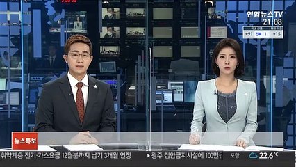 정총리, 다음주 국민의힘 원내지도부 초청 만찬