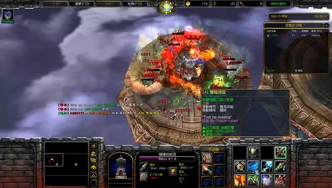 Warcraft III_200828 (3)