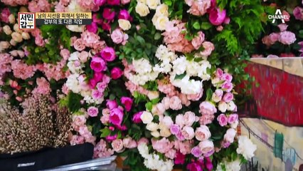 공수부대 출신의 상남자였던 갑부, 그가 꽃집에서 일하게 된 이유는?!