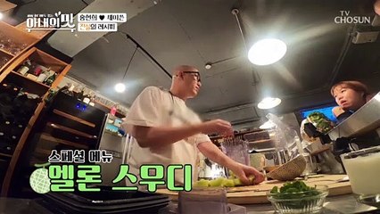 홍석천이 알려주는 ✧초-간단✦ 시그니처 음료