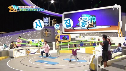 [컬러플 적색근 운동] 몸의 밸런스와 코어 근육을 잡아라!