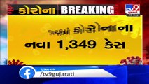 In last 24 hours, 1349 tested positive for coronavirus in Gujarat,  1444 recovered and 17 died - Tv9