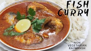 Masala Fish Curry Recipe - मसालेदार और ज़ायकेदार फिश करी घर पर- Fish Curry- Non Vegetarian Rajwansh
