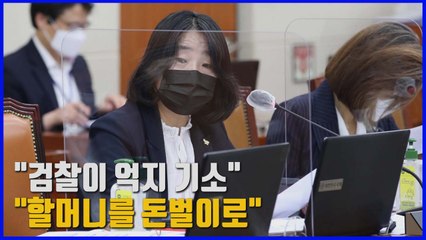 [나이트포커스] '1억 유용' 혐의 윤미향...민주당, 징계할까? / YTN