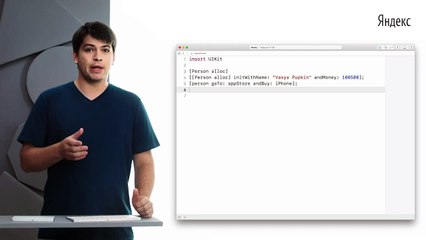 016 - iOS. Соглашение по именованию и переименованию