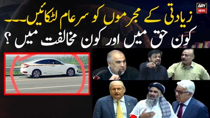 Who is in favor and against public punishment? | Lahore Motorway case | The Reporters | Sabir Shakir