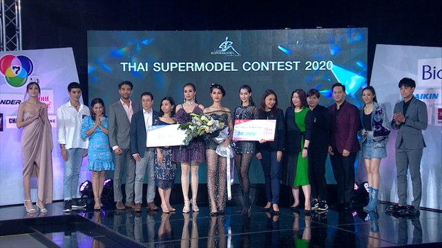 บรรยากาศงานแถลงข่าวครั้งที่ 2 การประกวด Thai Supermodel Contest 2020 และการคัดเลือกตำแหน่งพิเศษ