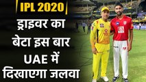 Harpreet Brar: Son of a Punjab driver yet to impress with bowl in IPL 2020 for KXIP | वनइंडिया हिंदी