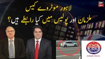 What is the connection between suspect and police in lahore motorway case?