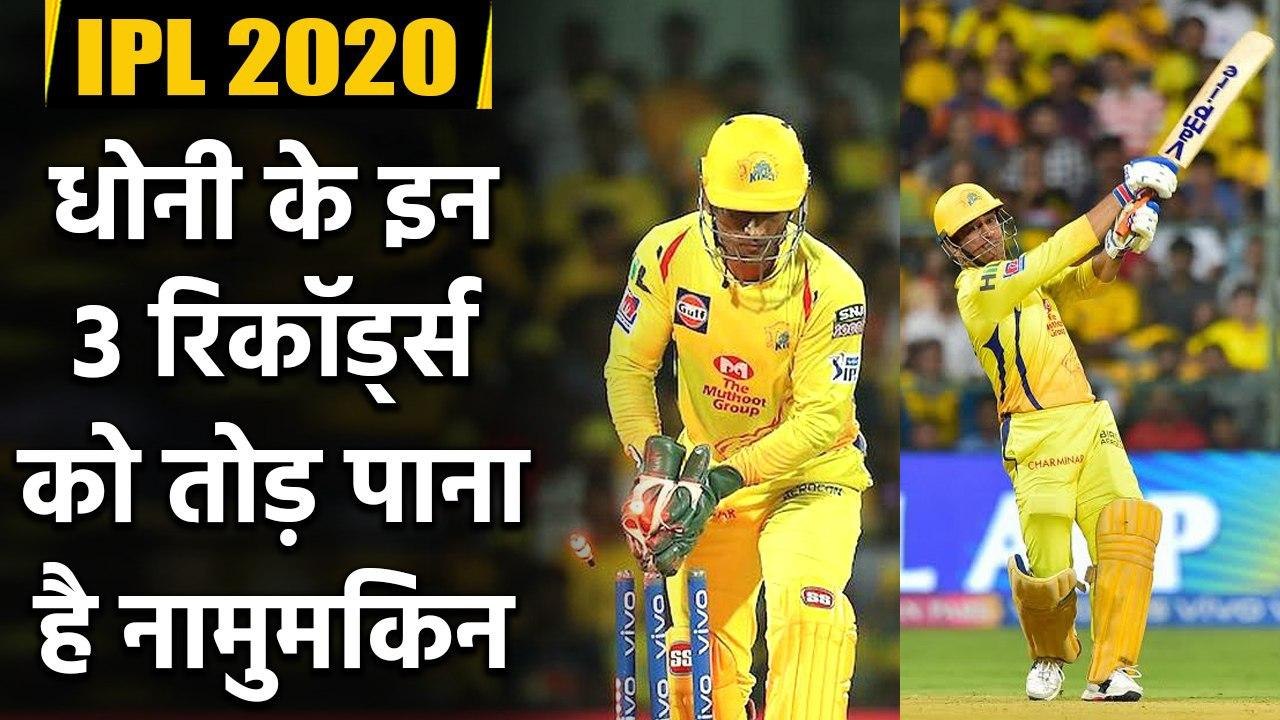 IPL 2020 : MS Dhoni's 3 records unlikely to be...