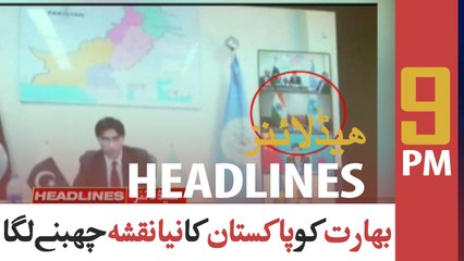 ARY NEWS HEADLINES | 9 PM | 15th September 2020