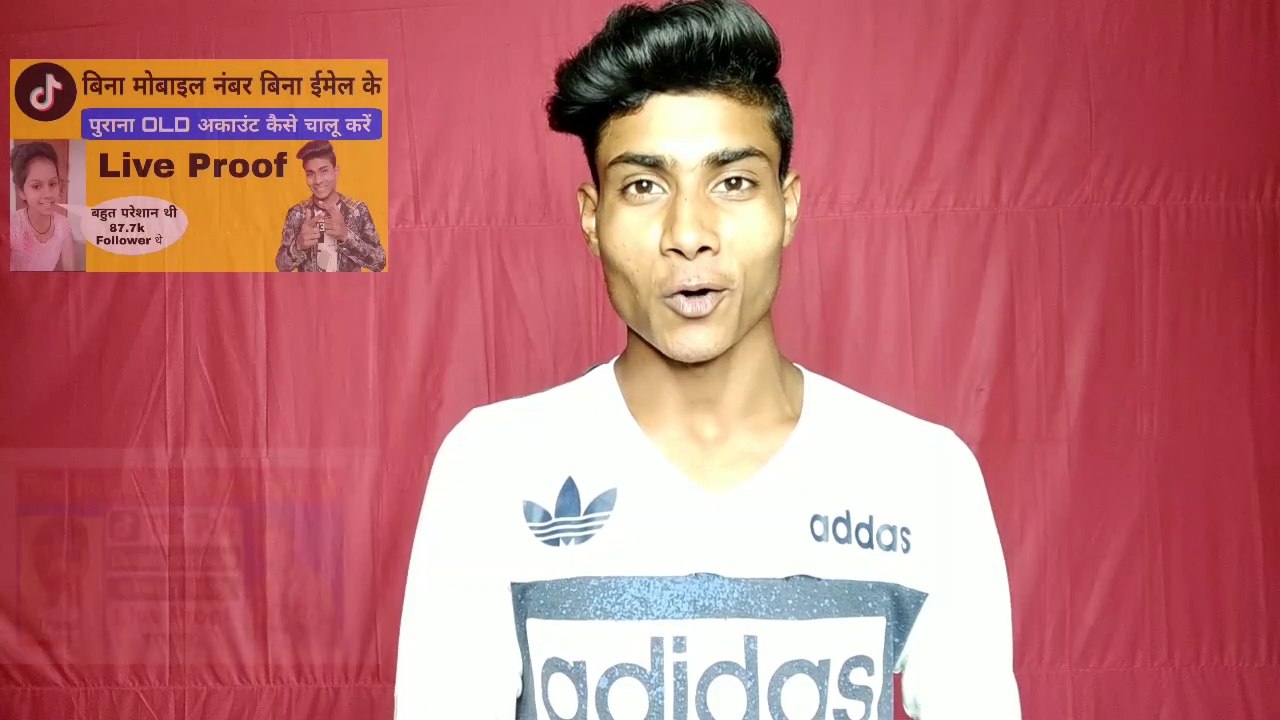 टिक टोक की पुरानी आईडी कैसे चालू  करे  बिना नंबर और बिना ईमेल के