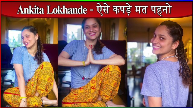 Ankita Lokhande Photo Wearing OM Printed Pajama Social Media Users Angry Reaction | Viral masti