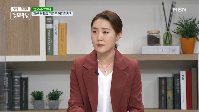변호사가 알려주는 한 가정의 이혼 시 재산 분할!