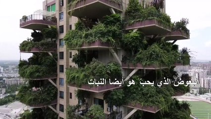 النبات يجتاح مجمعا سكنيا في الصين