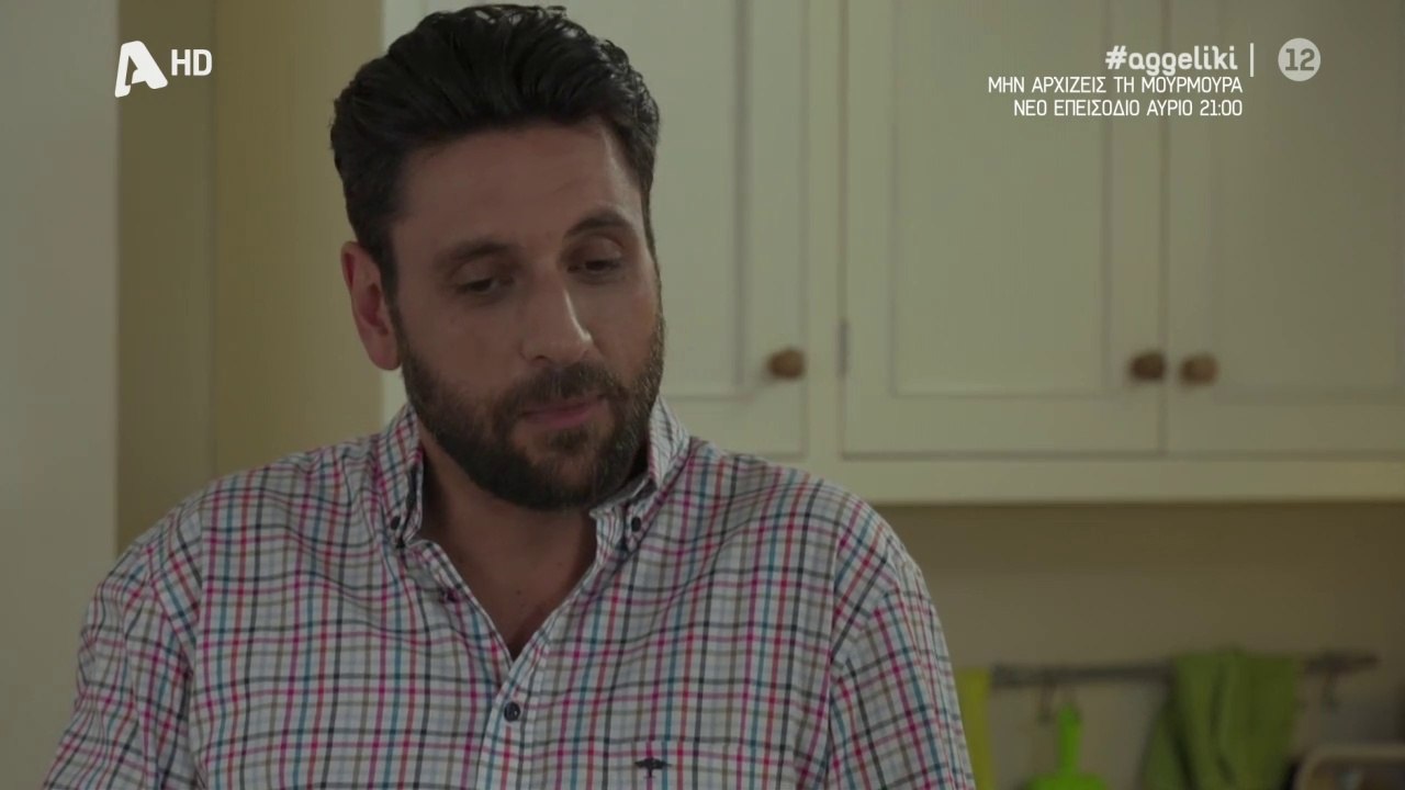 ΑΓΓΕΛΙΚΗ ΕΠΕΙΣΟΔΙΟ 3 (15/09/2020) 1/2