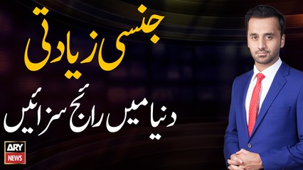 Jinsi ziadti Ki Duniya Mae Sazayen...