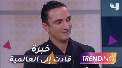 المصمم حاتم العقيل يتحدث عن تجربته التي قادته إلى العالمية