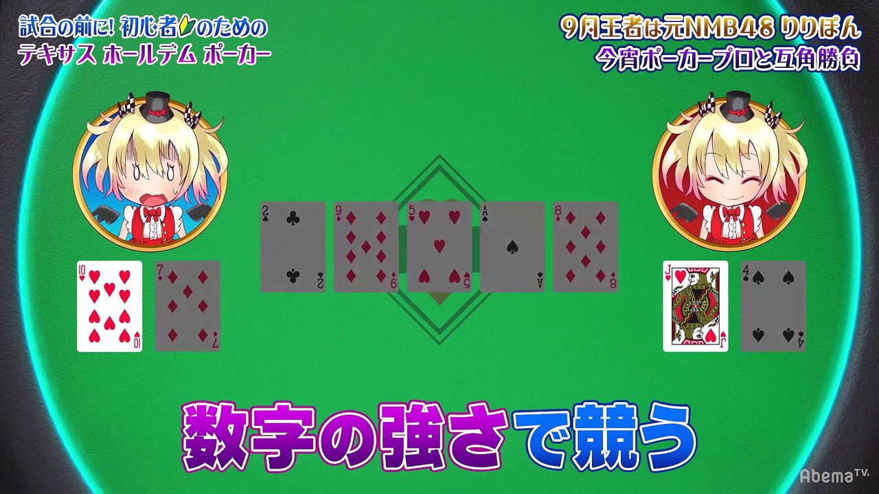 #19 POKER×POKER - 9月大会#4：トッププロにも超強気のりりぽん！激戦の行方は