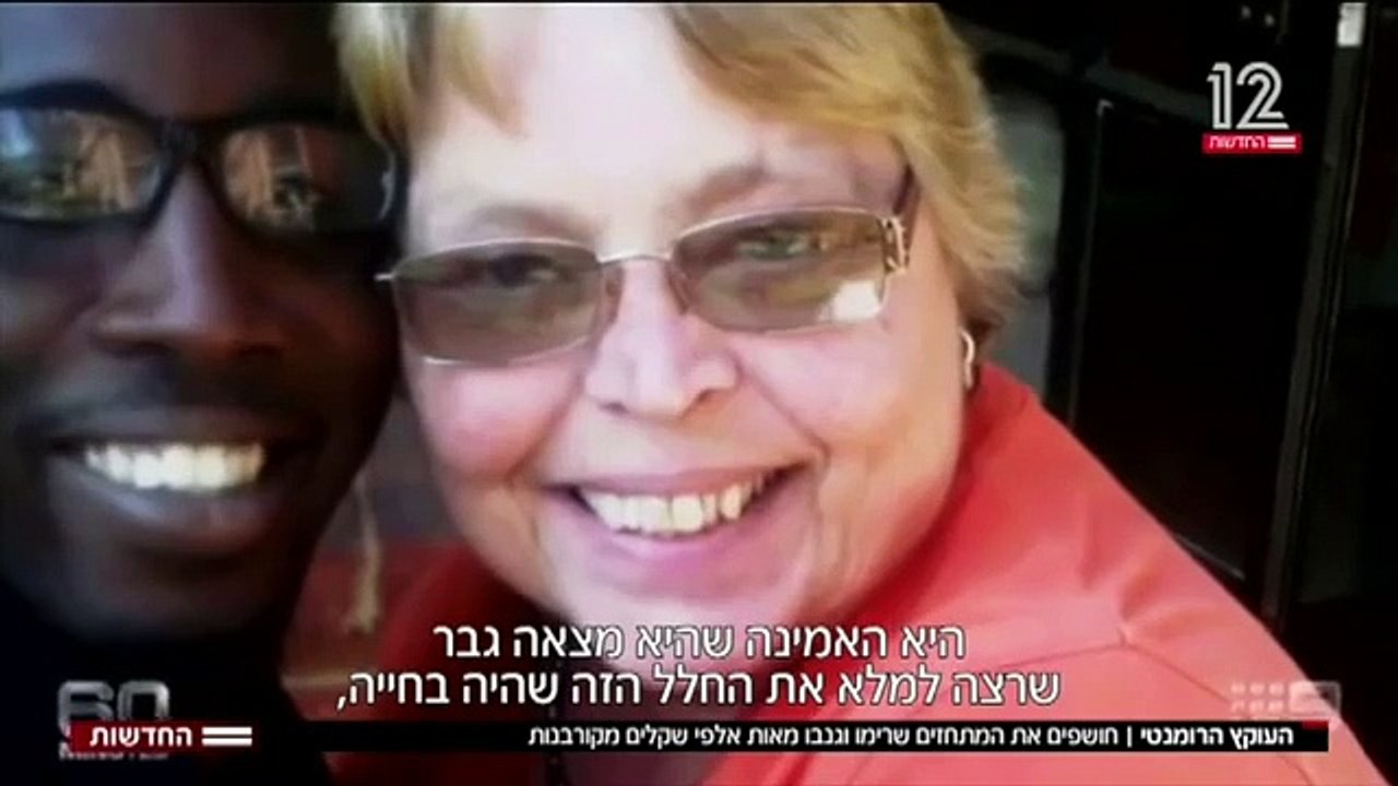 זהירות ! מימון ממן מנכ"ל של חברת נדלן, מרחוב השופט בנימין 6 בירושלים,  עוקץ נדלן ונוכל