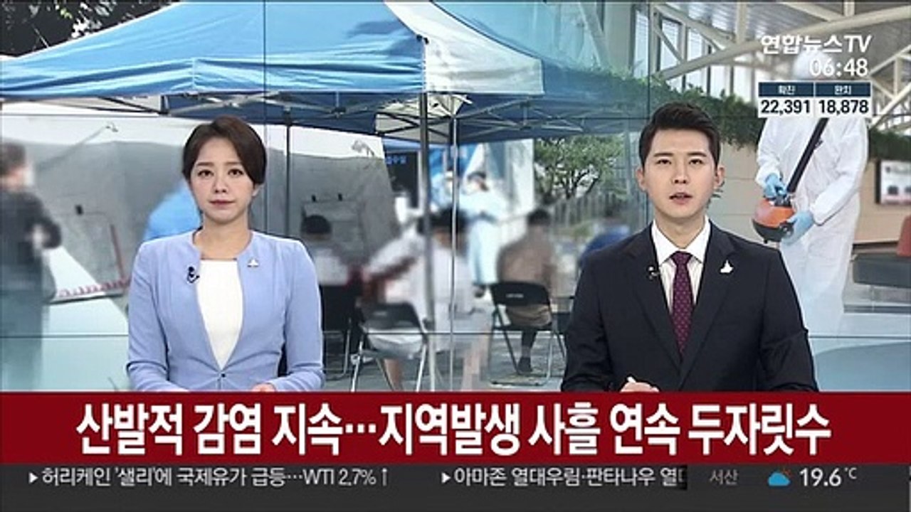 전국 곳곳 산발적 확진 이어져…진천 요양원 추가 감염