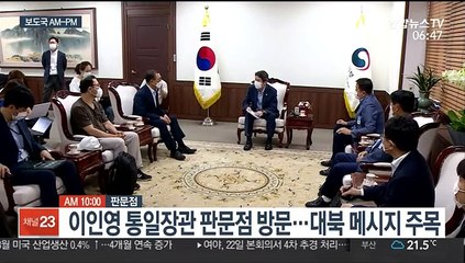 Download Video: [AM-PM] 국방장관 후보자 인사청문회…추미애 아들 쟁점 外