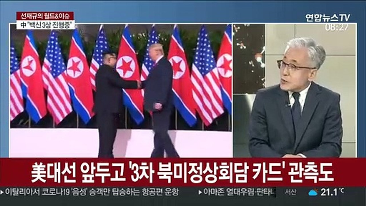 [월드&이슈] 中 "이르면 11월 일반인 백신 접종 가능" 外