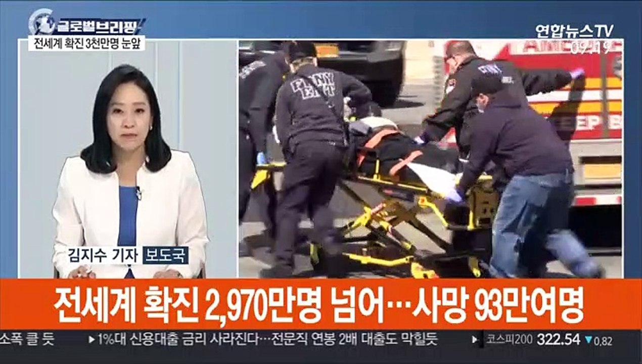 [김지수의 글로벌브리핑] 전세계 확진 3천만 눈앞…게이츠 "백신 올해 어려워" 外