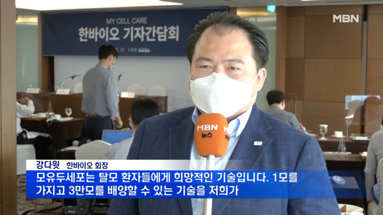 한바이오, 모유두세포 활용 탈모 치료제 시장 진출