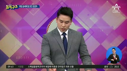 ‘秋 아들 관련’ 하태경 질의에…정경두 ‘오락가락’ 답변
