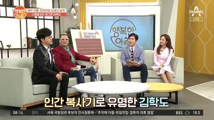 성대모사의 달인 김학도! 녹슬지 않은 그의 실력은?