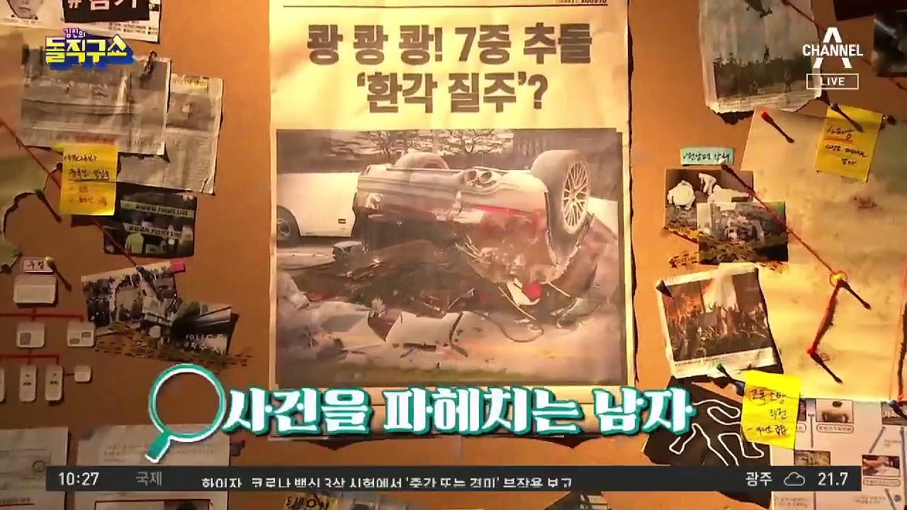 [사파남]‘광란의 질주’ 포르쉐…대마초 흡입 후 환각 운전