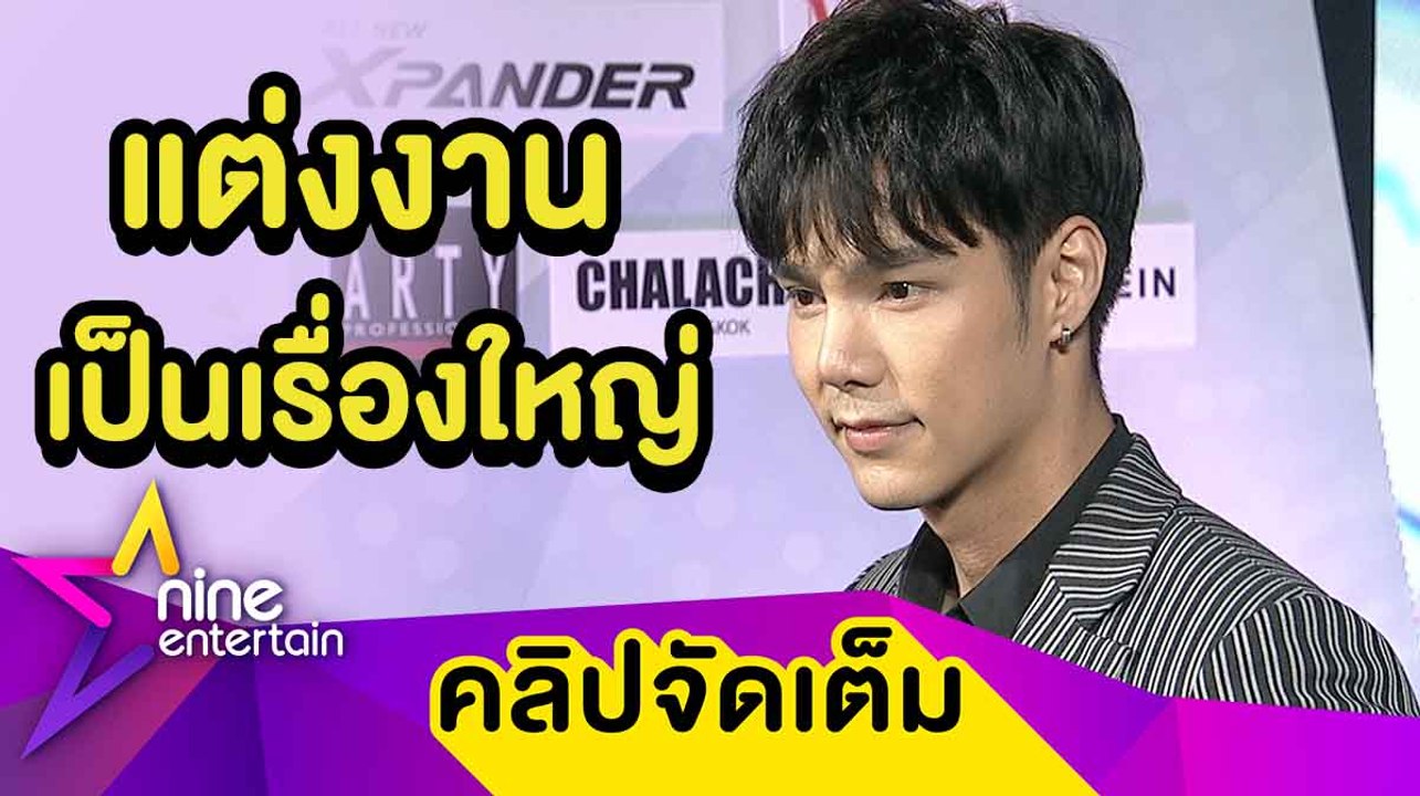 “บูม กิตตน์ก้อง” รับ! ยังไม่แต่ง “กีฟ” ปีนี้ เผ...