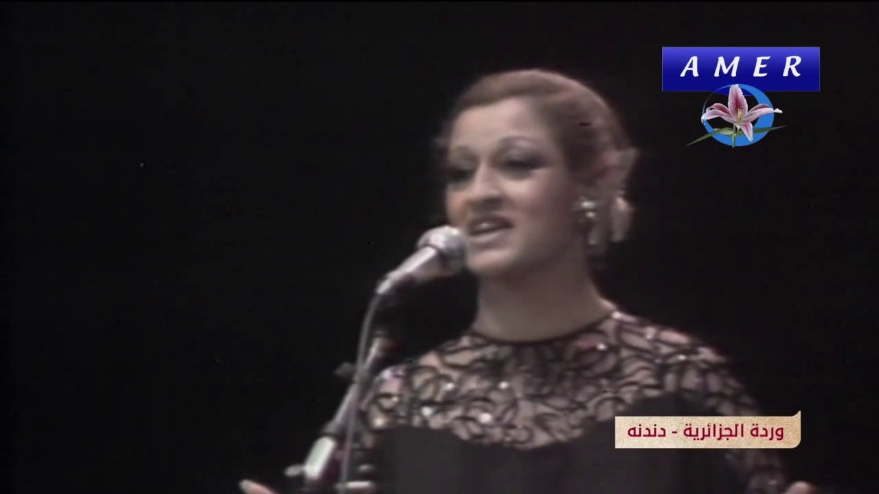 وردة - دندنة