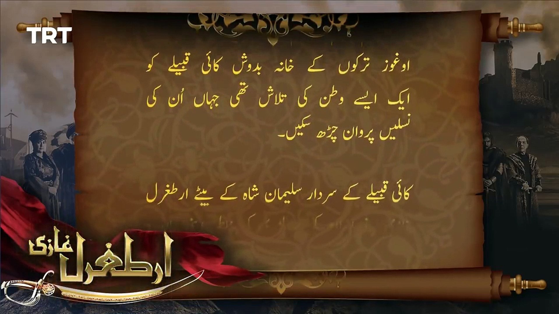 Ertugrul Ghazi Urdu Episode 44 Urdu Dubbed Season 1