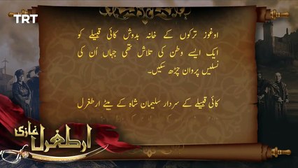 Ertugrul Ghazi Urdu Episode 44 Urdu Dubbed Season 1