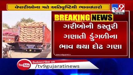 Ahmedabad- Onion price may touch Rs 100-kg by end of October