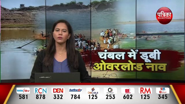 कोटा के खातोली क्षेत्र में चंबल में डूबी खचाखच भरी नाव, 50 से ज्यादा लोग थे सवार