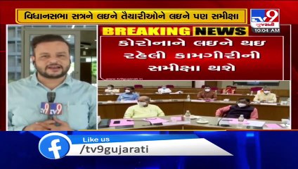 Gujarat- Cabinet meeting to be held today