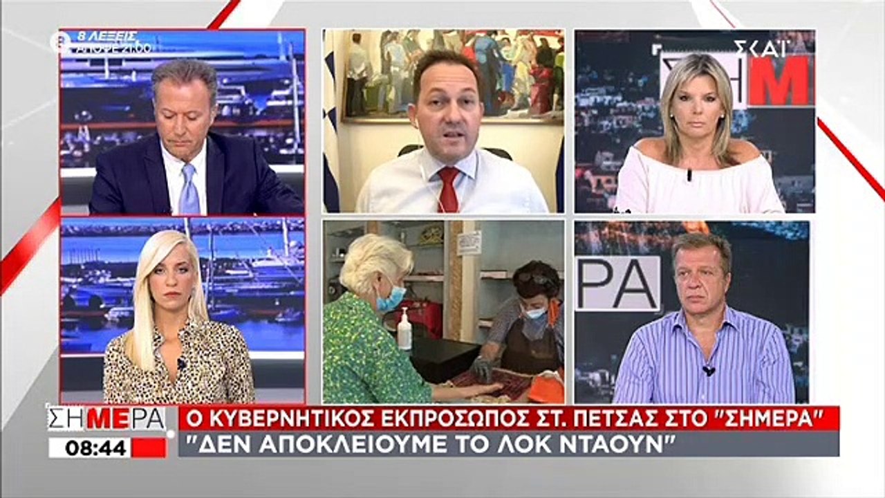 Πέτσας για lock down και μάσκες