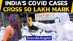 India's covid cases cross 50 lakh mark with 1,290 deaths reported in the last 24 hours|Oneindia News
