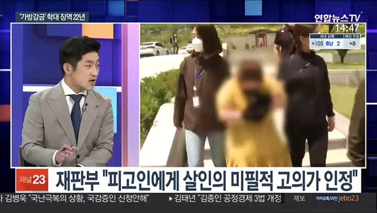 [뉴스큐브] '가방 학대 사망사건' 징역 22년 선고