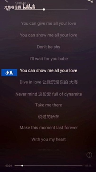 SNH48 - "Take Me" with lyrics 20200916