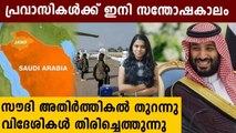 ഉംറ പുനരാരംഭിക്കുന്നു, സൗദി അതിര്‍ത്തികള്‍ തുറന്നു | Oneindia Malayalam