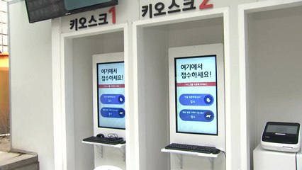 환자 접촉 최소화 '언택트' 선별진료소 등장...진화하는 방역 관리 / YTN
