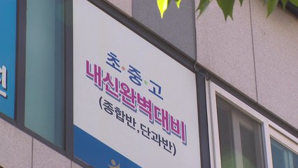 [뉴스큐] 인천 학원 강사 징역 2년 구형...감염병예방법 위반, 어떻게 처벌됐을까? / YTN