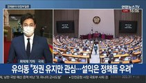 경제분야 대정부질문…여야 부동산·경제정책 공방