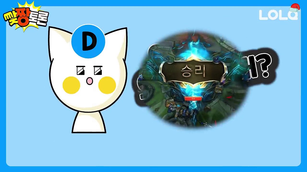 [롤큐] 점멸  D vs F  과학적으로 따져봤을 때 뭐가 더 좋을까?   맞짱토론...