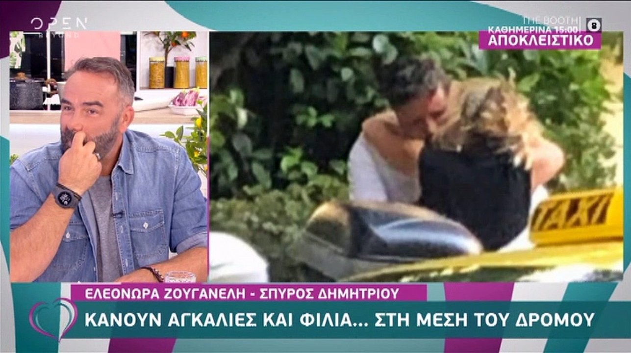 Ζουγανέλη-Δημητρίου: «Καυτά» φιλιά στη μέση του...