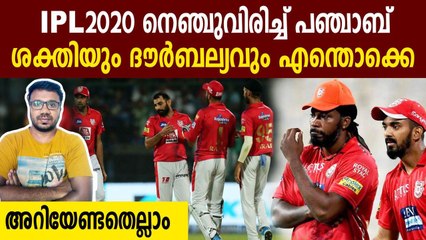 IPL 2020 : KXIP Looks To Ride On KL Rahul's Shoulders | Oneindia Malayalam